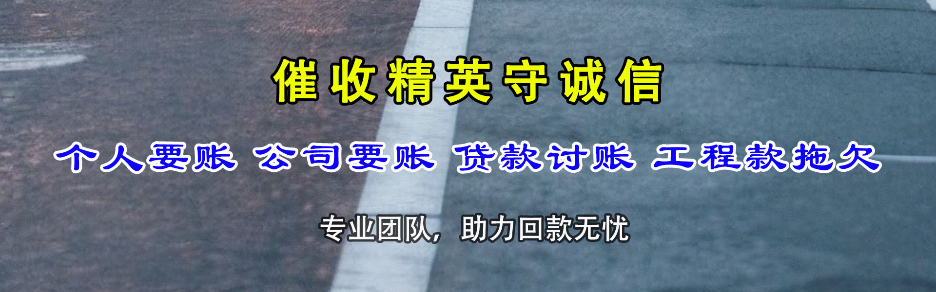 淇县要账公司