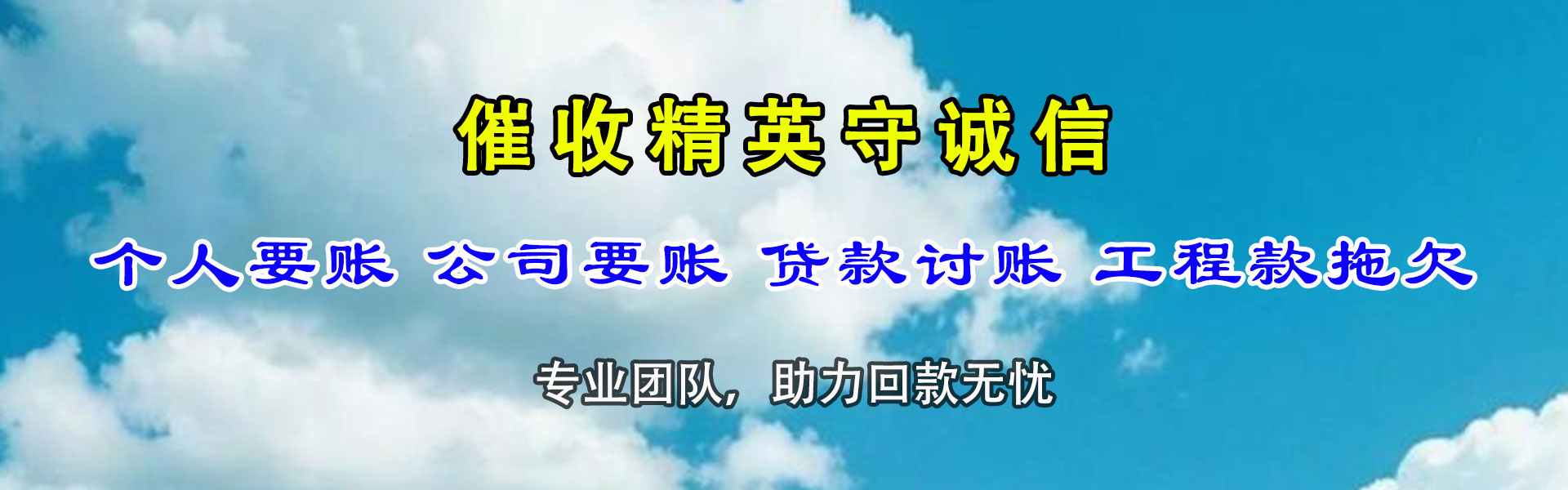 淇县要账公司